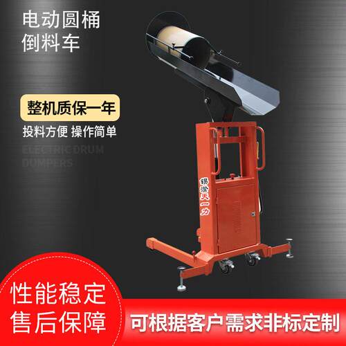 厂家现货直供YL400电动圆桶倒料车堆车圆桶搬运车翻转车