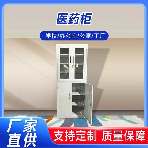 冷轧钢板医药柜文件柜医院器械柜药品柜员工宿舍冷轧钢储物柜定制