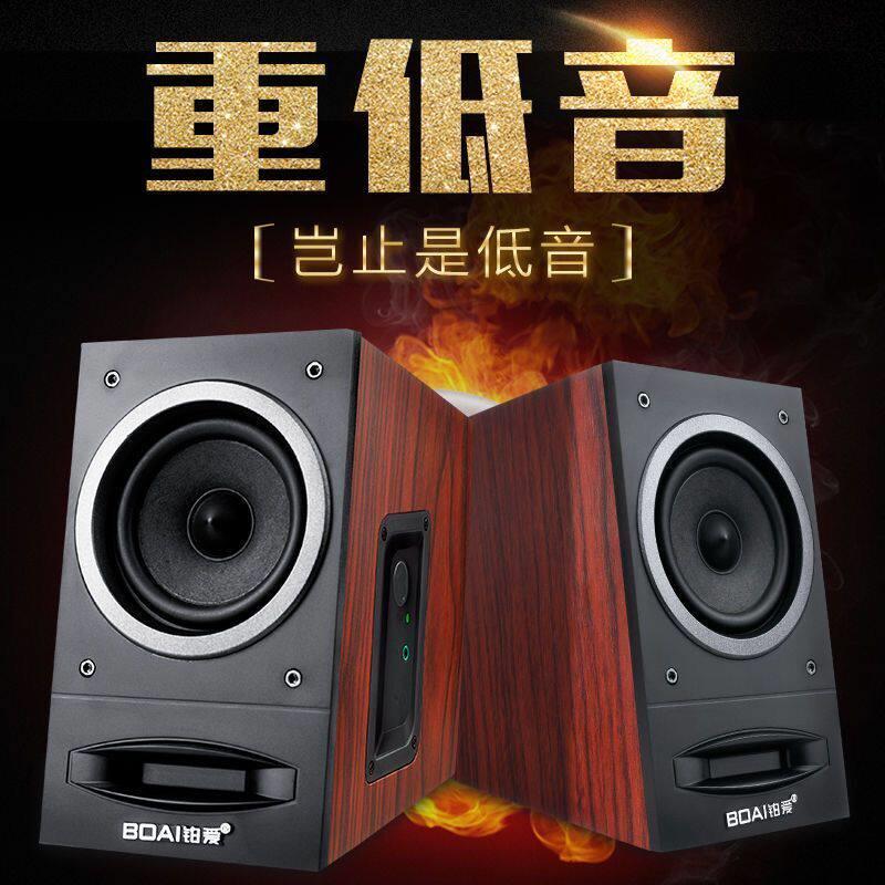 铂爱 060A台式电脑木质音响多媒体重低音炮 笔记本小音箱 包邮