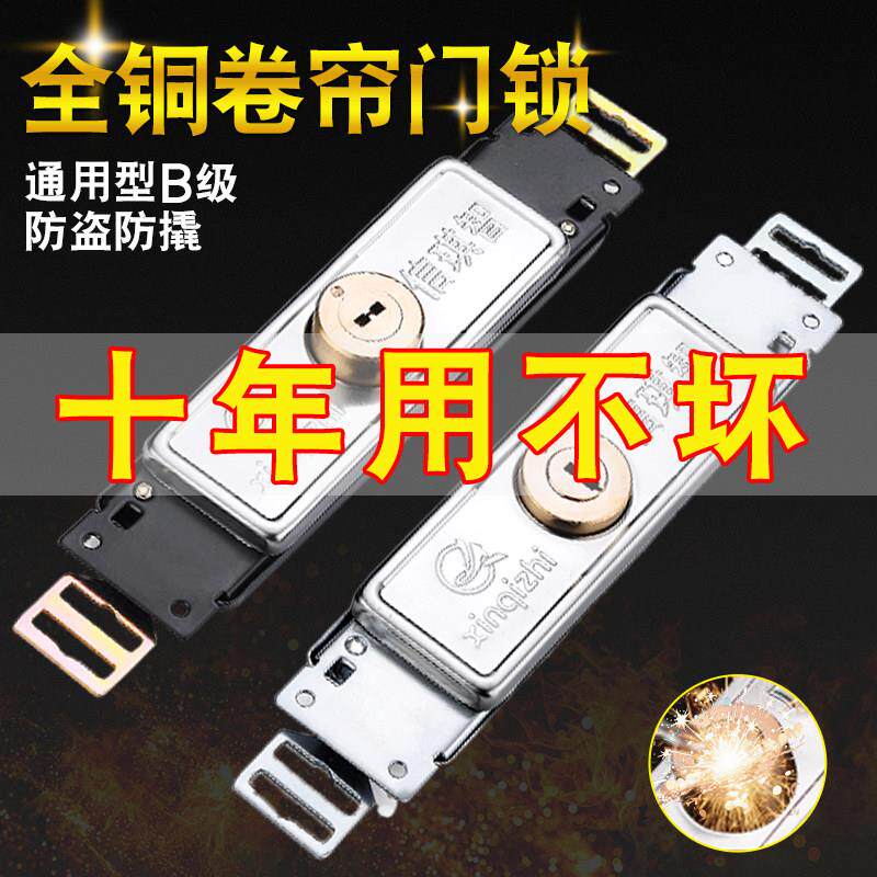 卷帘门锁中间开 全铜芯锁拉闸门锁防撬防盗卷闸门锁十字锁芯通用