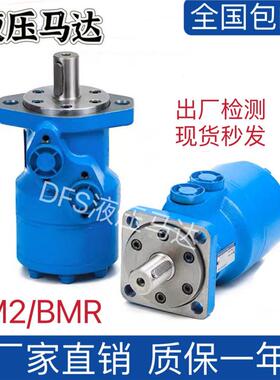 液压油马达摆线马达BMR通BM2-50/80/100/125/160/250/315/400/500