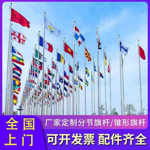 户外不锈钢旗杆手摇电动升降304学校工地企业9米12米15米锥形旗杆