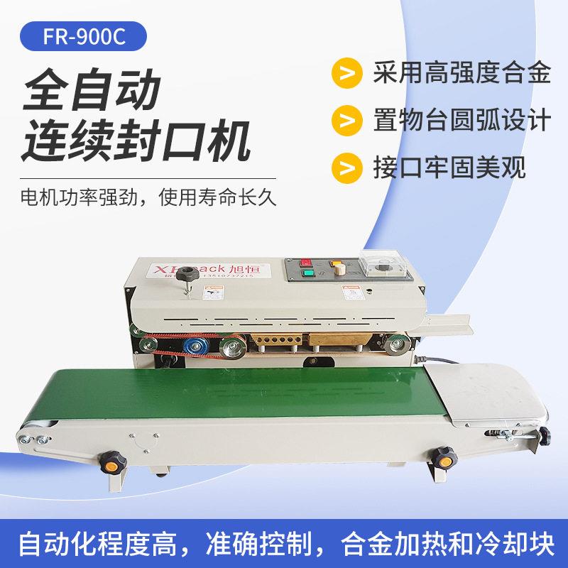 全自动连续封口机铝箔袋食品包装薄膜月饼粽子现货效率热封
