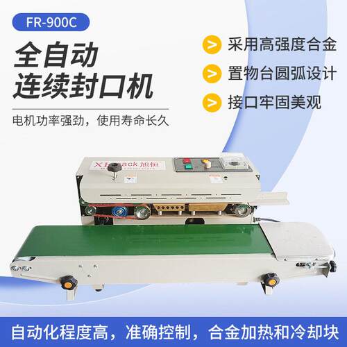 全自动连续封口机铝箔袋食品包装薄膜月饼粽子现货效率热封