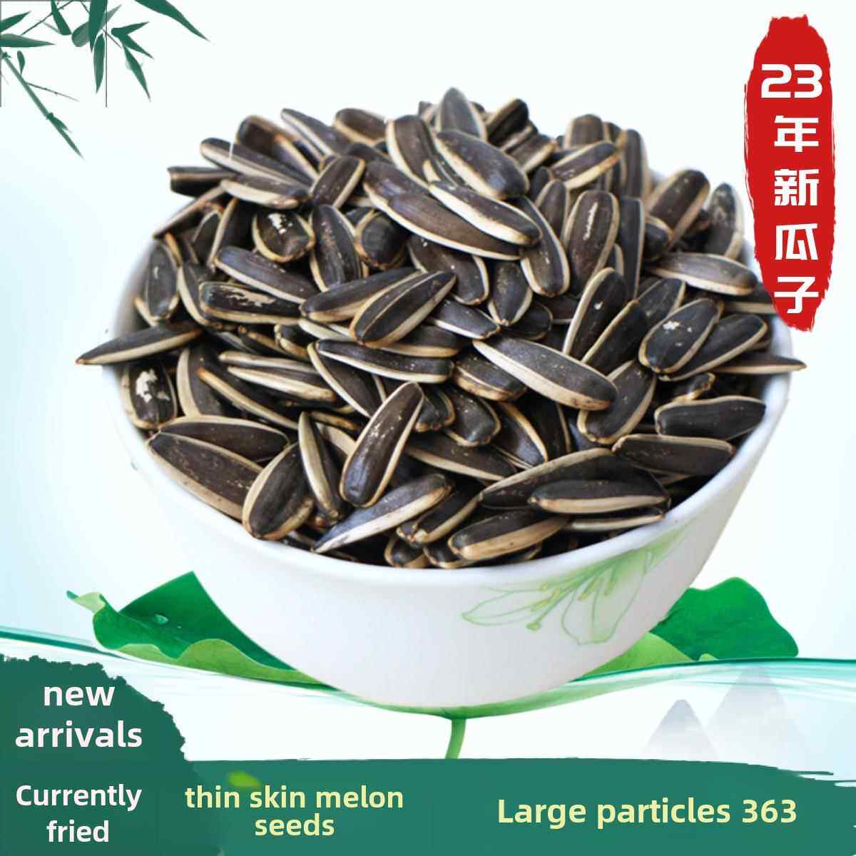 24年新品，薄皮大胶囊原味瓜子，生，干，炒363向日葵500g烤瓜子