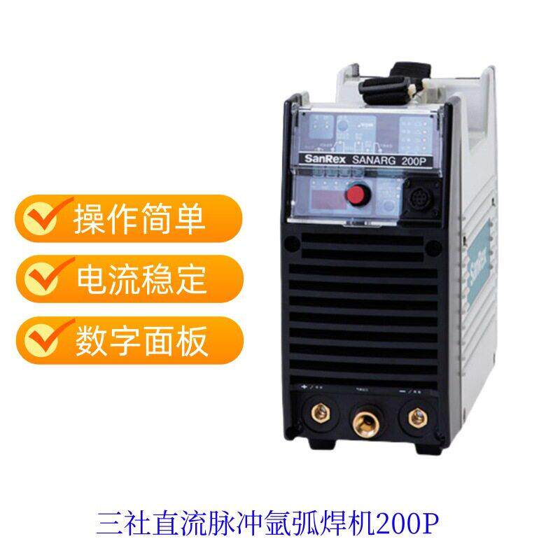 SanRex SANARG200P 三社氩弧焊机 ID-2000TP-C1C 适用于薄板薄管