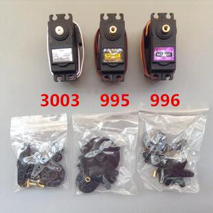 舵机 MG996R MG995 DIY机器人 遥控车 遥控船 大扭力舵机 3003