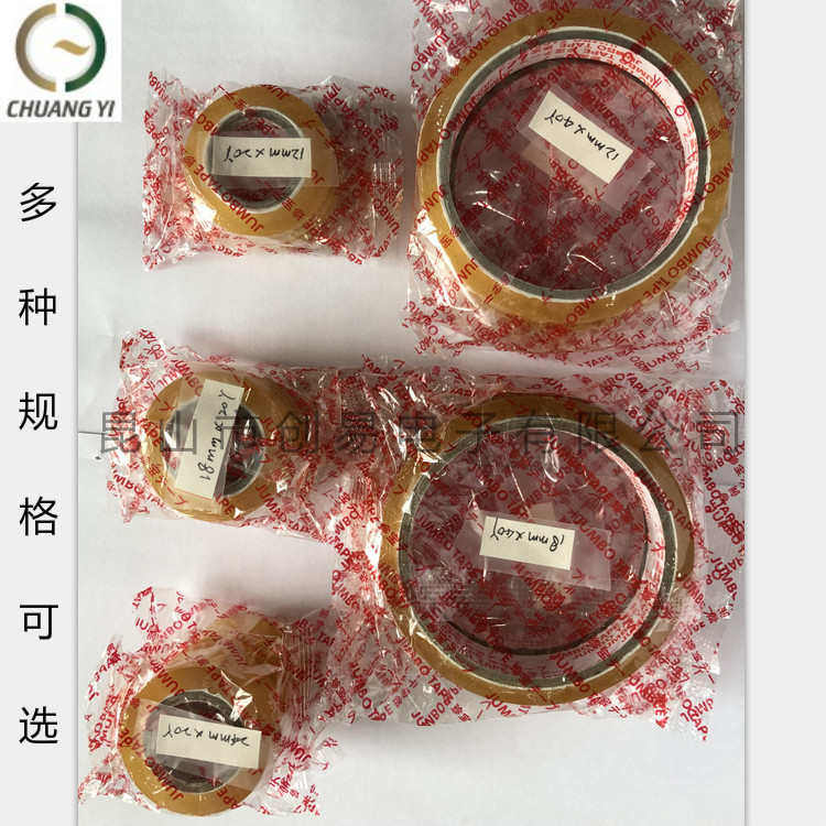供应玻璃纸胶带易撕文具胶带 不费时胶带食品盒包装胶带