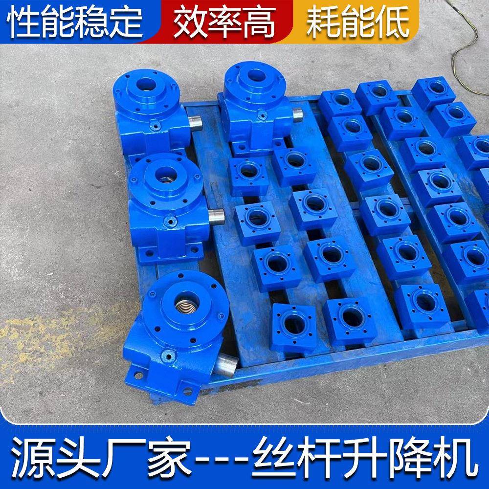 定制SWL升降机螺旋滚珠丝杆升降机不锈钢材质蜗轮丝杠升降速机