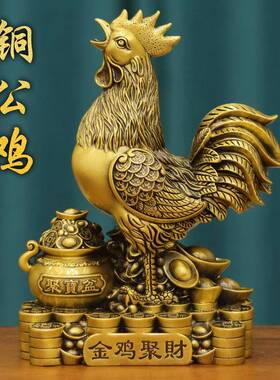 纯黄铜公鸡摆件金鸡独立雄鸡聚财风水工艺礼品摆饰招全十二生肖大