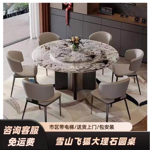 轻奢雪山飞狐大理石圆桌带电动转盘意式简约家用高端餐桌椅组合
