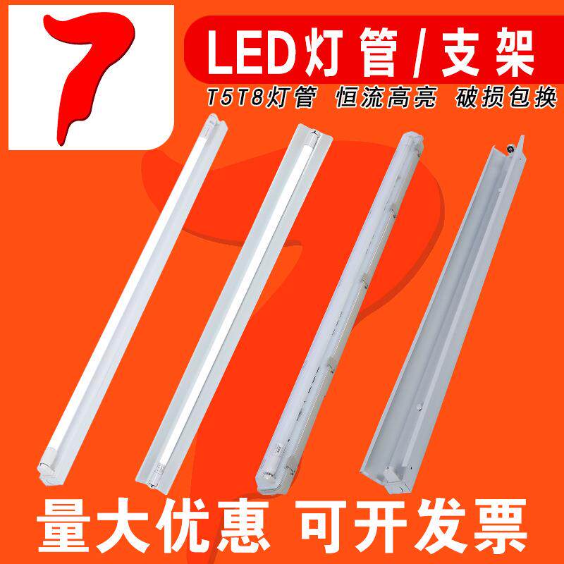 led灯管t5t8一体化灯管分体式全套日光灯管高亮节能单双灯管