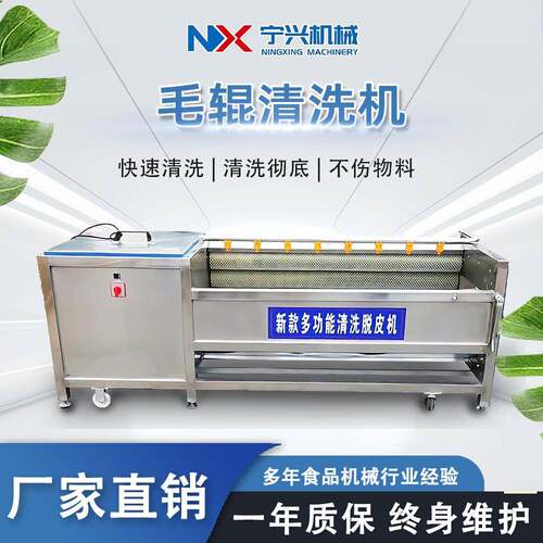 宁兴小型青萝卜清洗去皮设备多功能竹筒马蹄果去皮毛辊清洗机