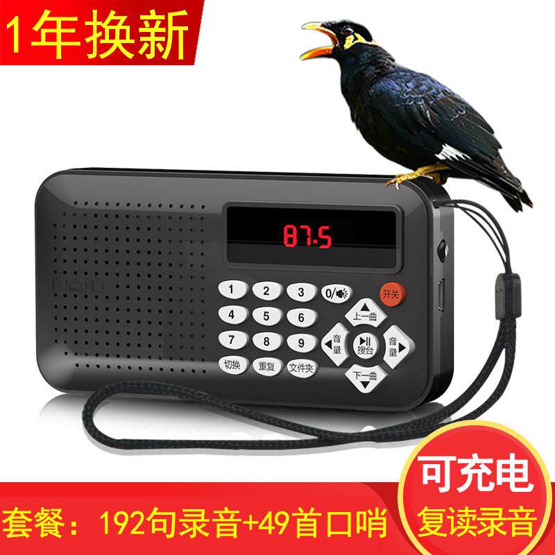 鸟用学习机鹦鹉学说话录音覆读机玄凤口哨训练八哥鹩哥学语学有线