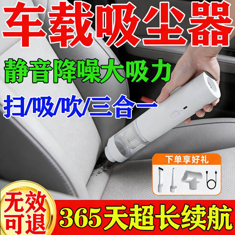 车载吸尘器吸吹一体两用无线超强吸力手持大功率汽车充电款吹尘器