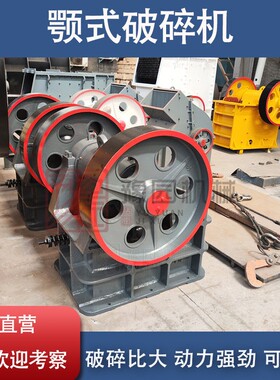 大型大理石颚式破碎机 建筑用老虎口鄂破机 水泥混凝土岩石粉碎机