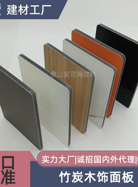 广东厂家 公寓会所店铺护墙板木饰面碳晶板皮纹布纹酒店硬包背景