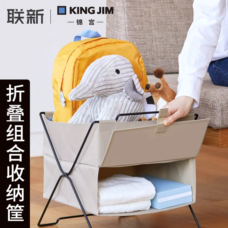 日本kingjim锦宫收纳筐spot系列储物整理收纳盒落地多功能折叠组