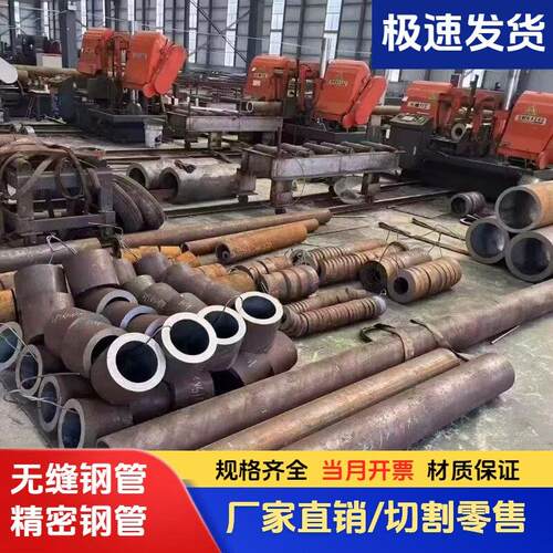 20#45号钢无缝钢管A3精密管零切Q345B圆管大小口径厚薄壁空心铁管