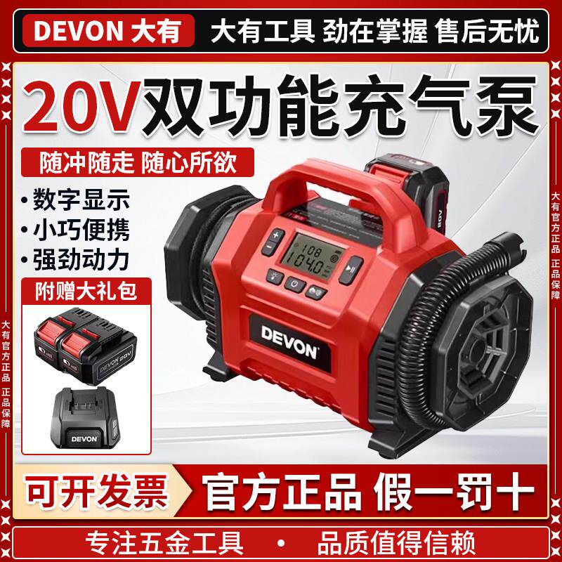 大有锂电打气机5940充电气泵车载电源汽车充气床垫气垫船打气筒