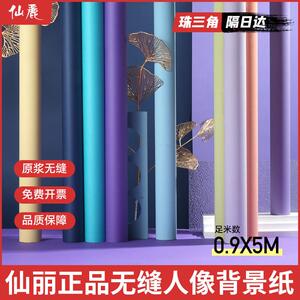 仙丽背景纸0.9*5米摄影背景纸专用静物拍照纯色黑白色单色背景布