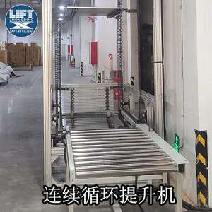 小型Z型C型连续式提升机悬臂式箱体提升机仓储货架连续循环升降机