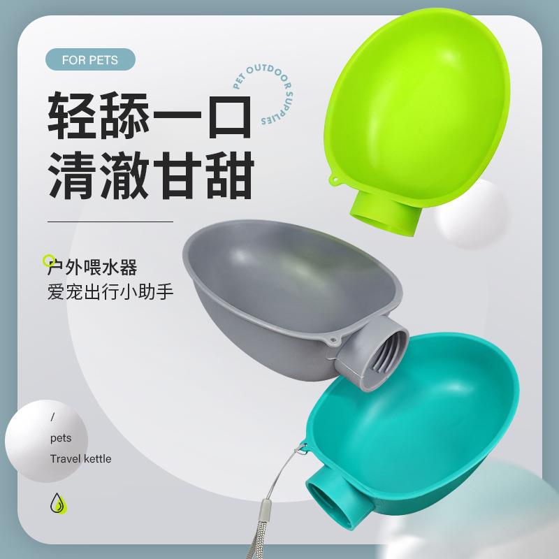 宠物饮水器头狗狗水碗外出便携饮水机遛狗水壶塑料水瓶喂水器