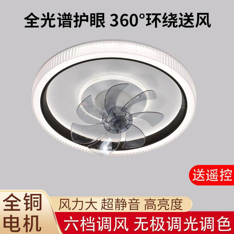 卧室吸顶风扇灯超薄静音隐形吊扇灯餐厅摇头电扇灯新款儿童房间灯