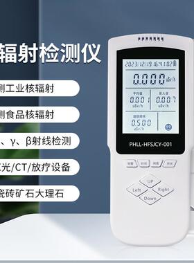 高档电磁射检测仪辐家用电器孕妇电波高频辐射监测磁量低仪测试仪