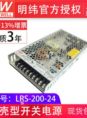LRS-200-24明纬200w24v8.8a工业自动化电子仪器仪表 工控开关电源