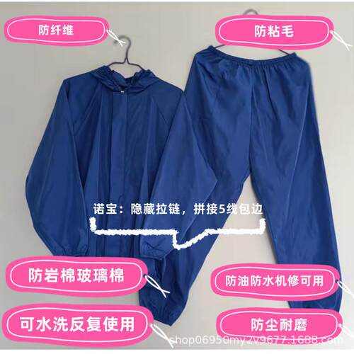 岩棉防护服防服防扎尘服纤维防护服体167连帽套分装包邮分连体均