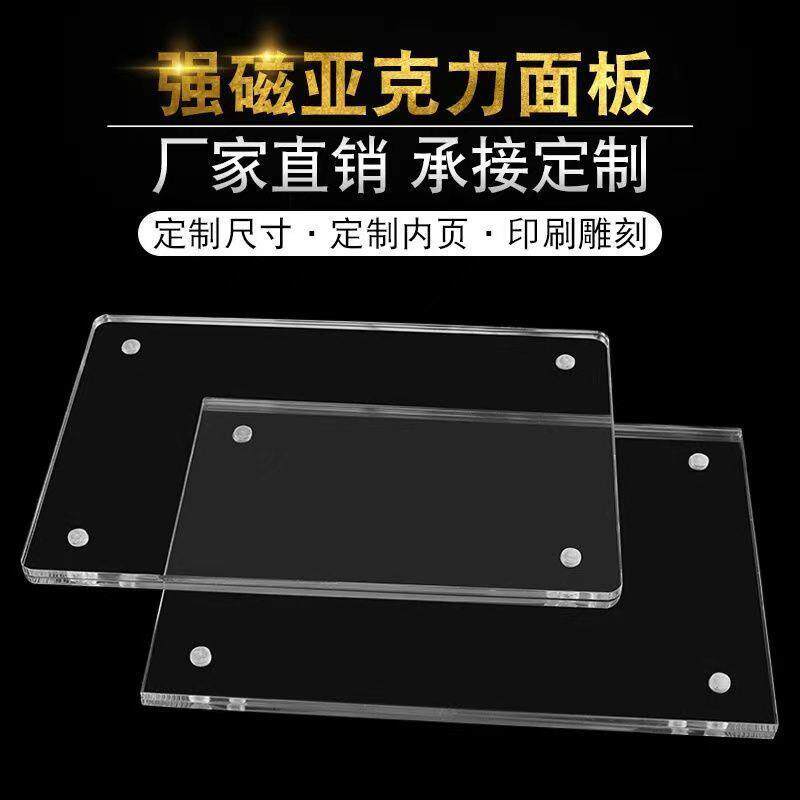 亚克力桌牌价贴格展牌强磁425性墙标签牌陶瓷砖标牌价签物价粘贴