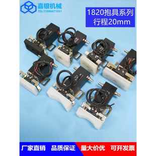 嘉银机械 注塑机机械手气动治具配件抱具磁性气缸夹片1820/1815PT