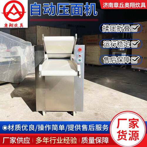 压面机商用食堂用家用可按需定做不锈钢电动一体机面食加工压面机