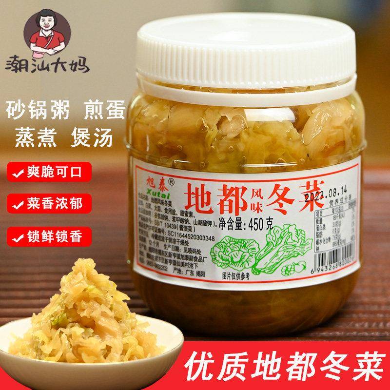 潮汕大妈旭泰地都冬菜调味品海鲜砂锅粥调料佐料450g潮州风味特产