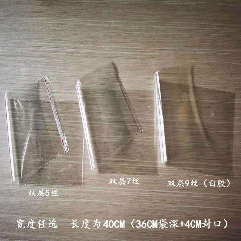 现货opp袋子 透明塑料自封胶袋 服装包装袋 pp不干胶自粘袋长40cm