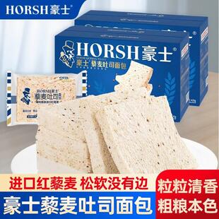 正品豪士藜麦吐司420g松软全麦面包片0蔗糖营养充饥早餐代餐饱腹
