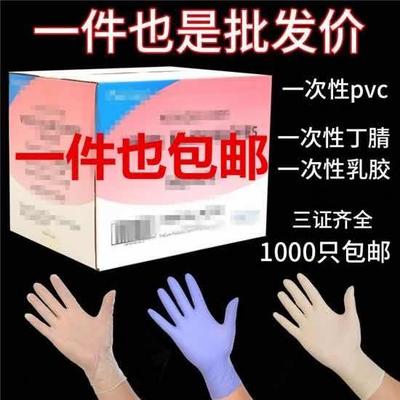 一次性1000只丁晴手套装乳橡塑胶PVC美容美发牙科食品电子厂纹绣