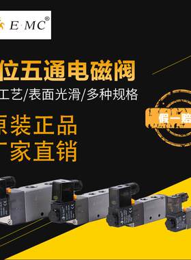 亿太诺EMC电磁阀RV5211-M5/06,5221-08Q5231-10Q 5241-15Q.E4 E2