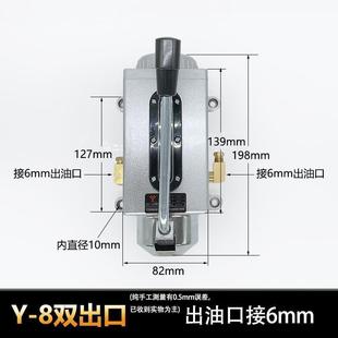8手摇泵润滑手压冲床数控机床手动机油泵车床加油注油器 机床y