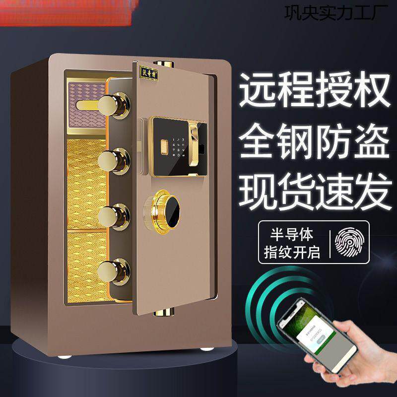 全钢小型保险箱60cm家用保险柜指纹45电子密码办公80管其他峰辛