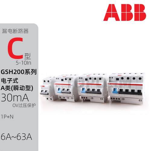 ABB|GSH200 OV漏电保护器A类空开C型6A10A32A40A63A微断AP-R 30mA