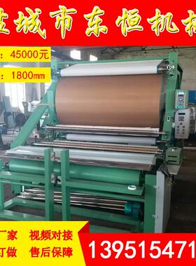销售砂纸砂布复绒复合机贴合机盐城东恒胶点转移多功能性全自动