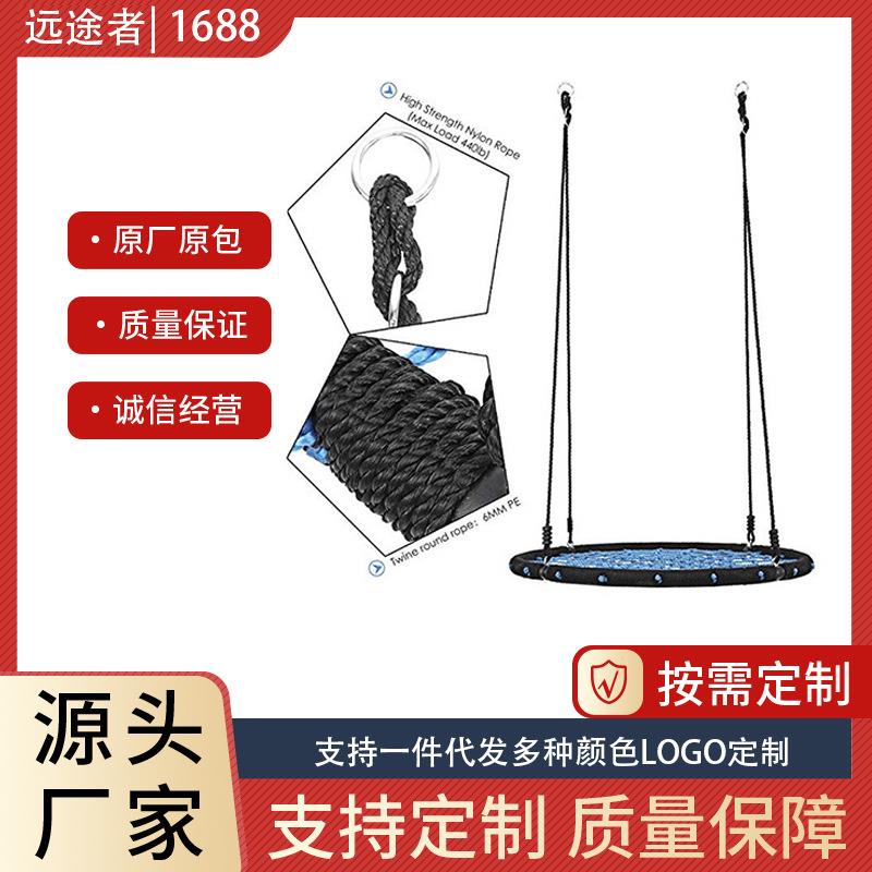 60厘米跨境欧美户外儿童吊篮swing圆形编织网绳鸟巢秋千儿童秋千