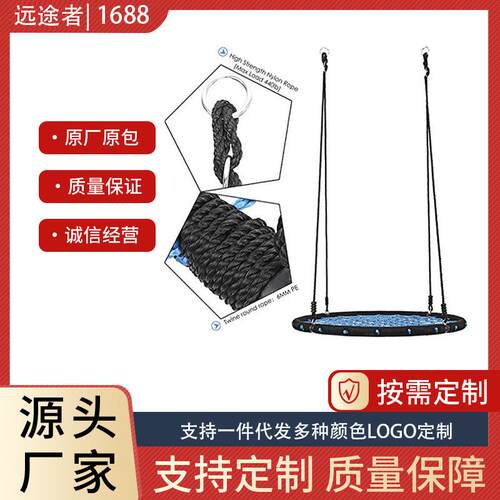 60厘米跨境欧美户外儿童吊篮swing圆形编织网绳鸟巢秋千儿童秋千