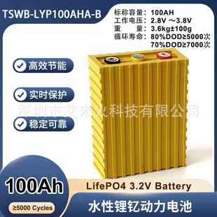 储能动力3.2v100ah磷酸铁锂大容量塑胶锂电芯水性锂钇动力电池