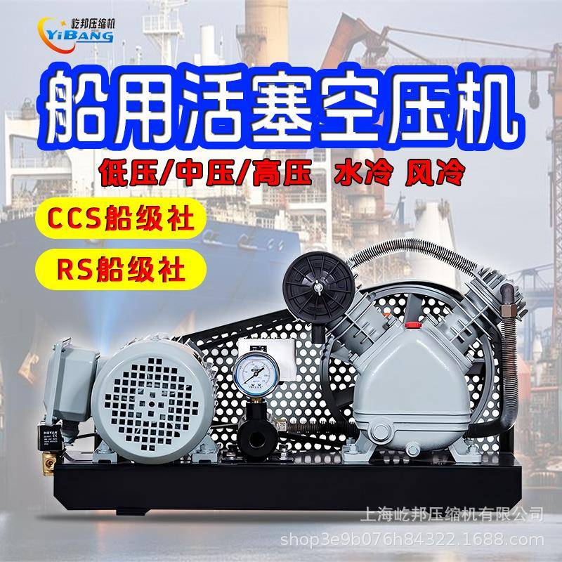 活塞式船用空压机水冷低压中压高压CCS船检产品证书1.5KW 250千瓦