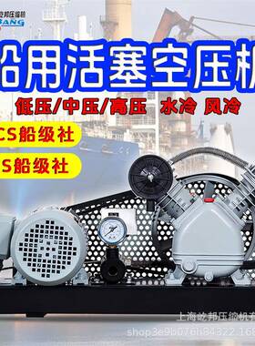活塞式船用空压机水冷低压中压高压CCS船检产品证书1.5KW250千瓦
