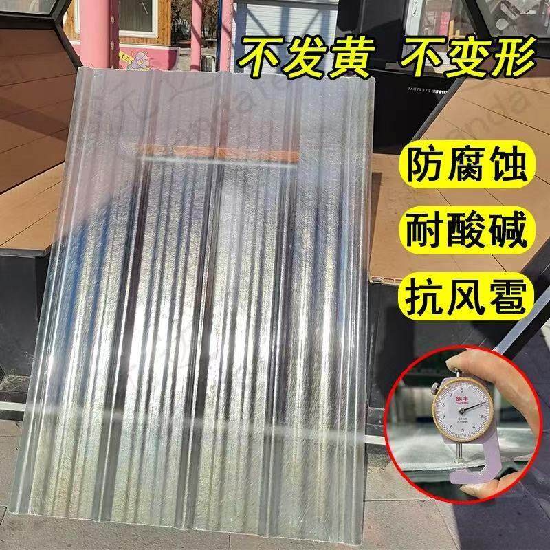 国标透明采光瓦塑料屋顶阳光板雨棚车棚隔热挡雨瓦玻璃钢树脂瓦