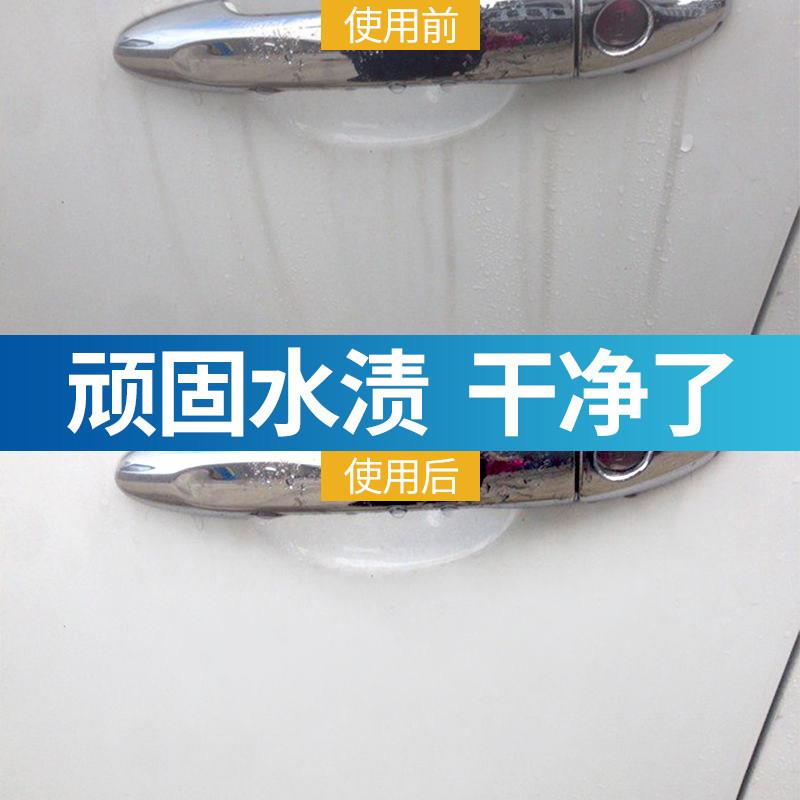 汽车雨痕去除水渍清洗剂汽车漆面玻璃酸雨斑去除空调水印污垢清洁